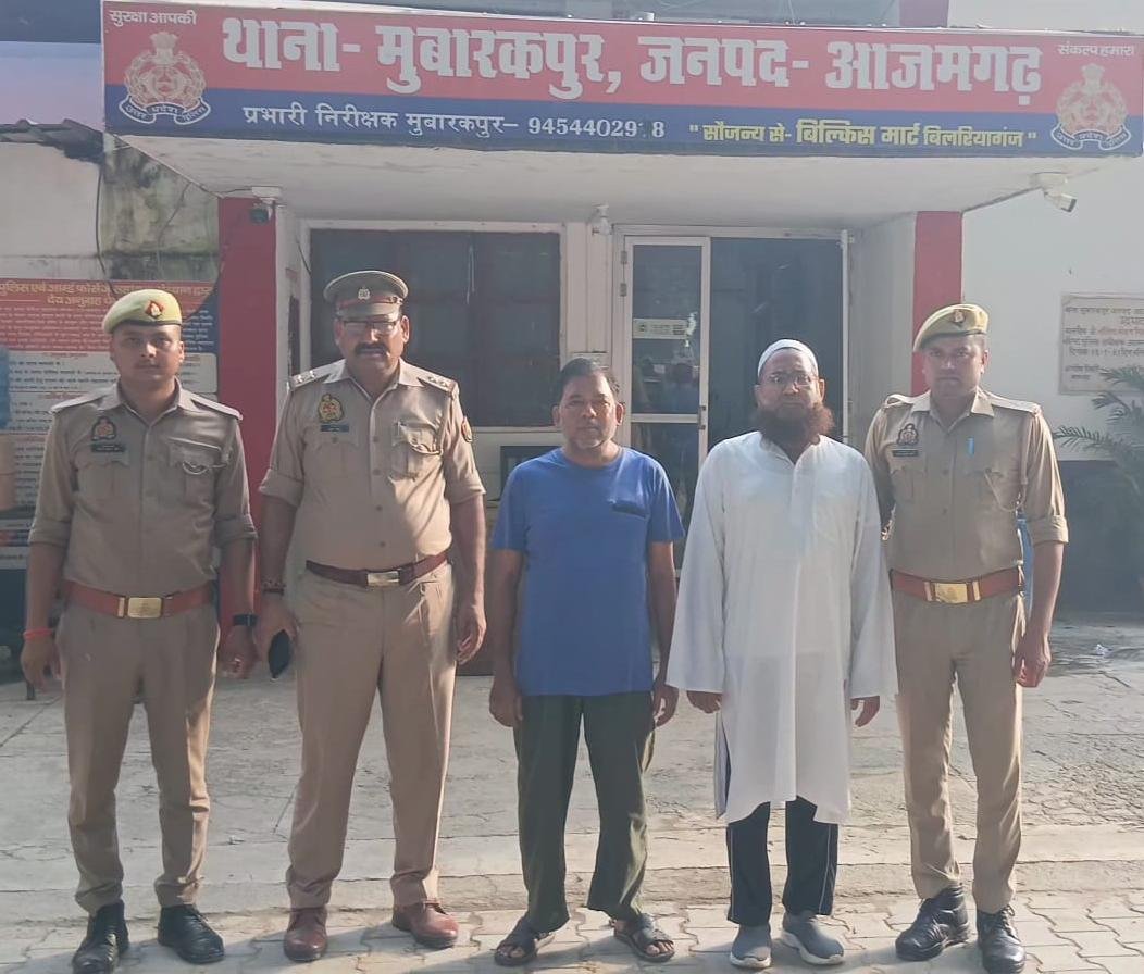 आजमगढ़ में फर्जी दस्तावेजों से मदरसे की मान्यता का मामला! 2 आरोपी गिरफ्तार, मुबारकपुर पुलिस की बड़ी कार्रवाई
