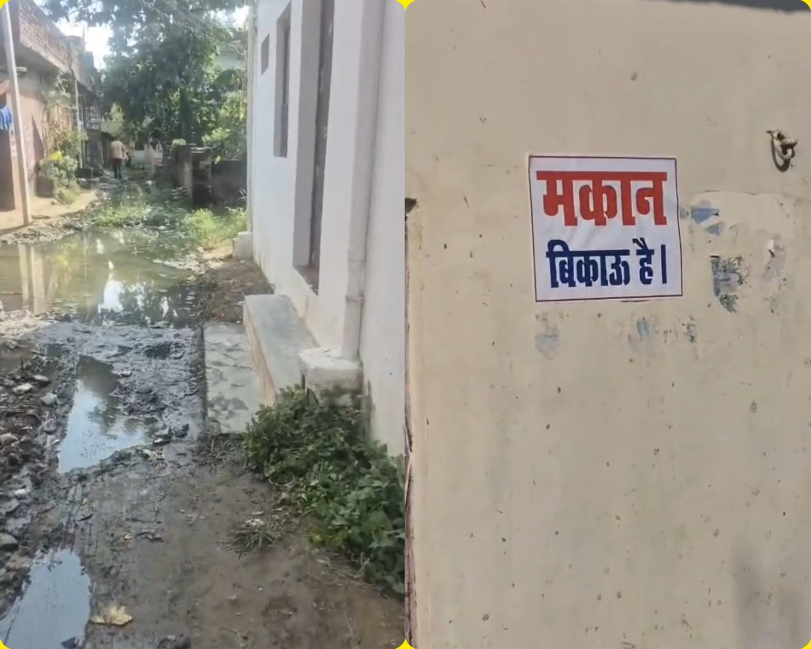 आजमगढ़ सड़क-नाली की बदहाली से परेशान ग्रामीणों ने लगाए ‘मकान बिकाऊ है’ के पोस्टर, वीडियो वायरल